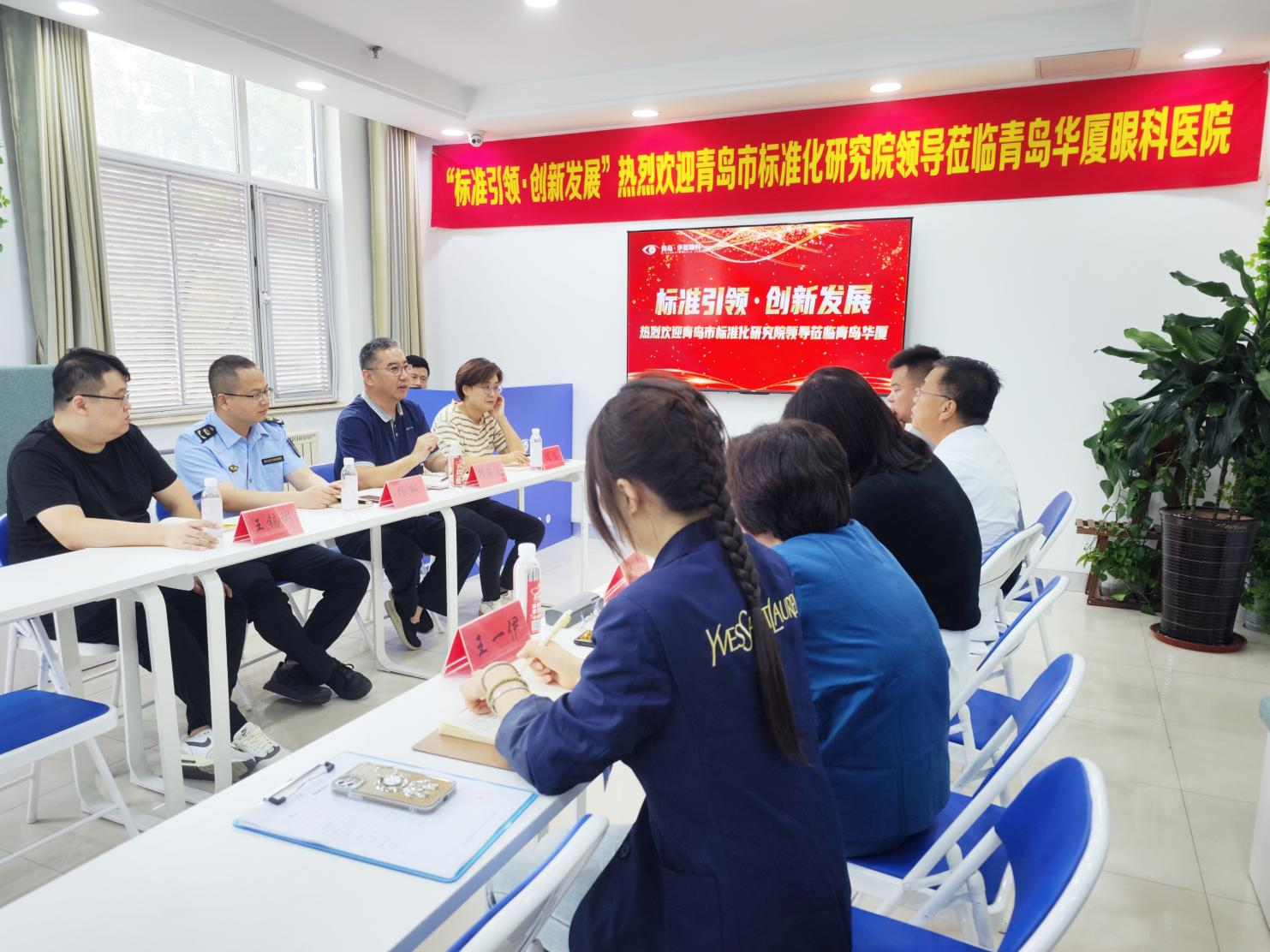 青島市市場監(jiān)督管理局市南分局、青島市標準化研究院領(lǐng)導蒞臨青島華廈，攜手共創(chuàng)標準化工作新篇章